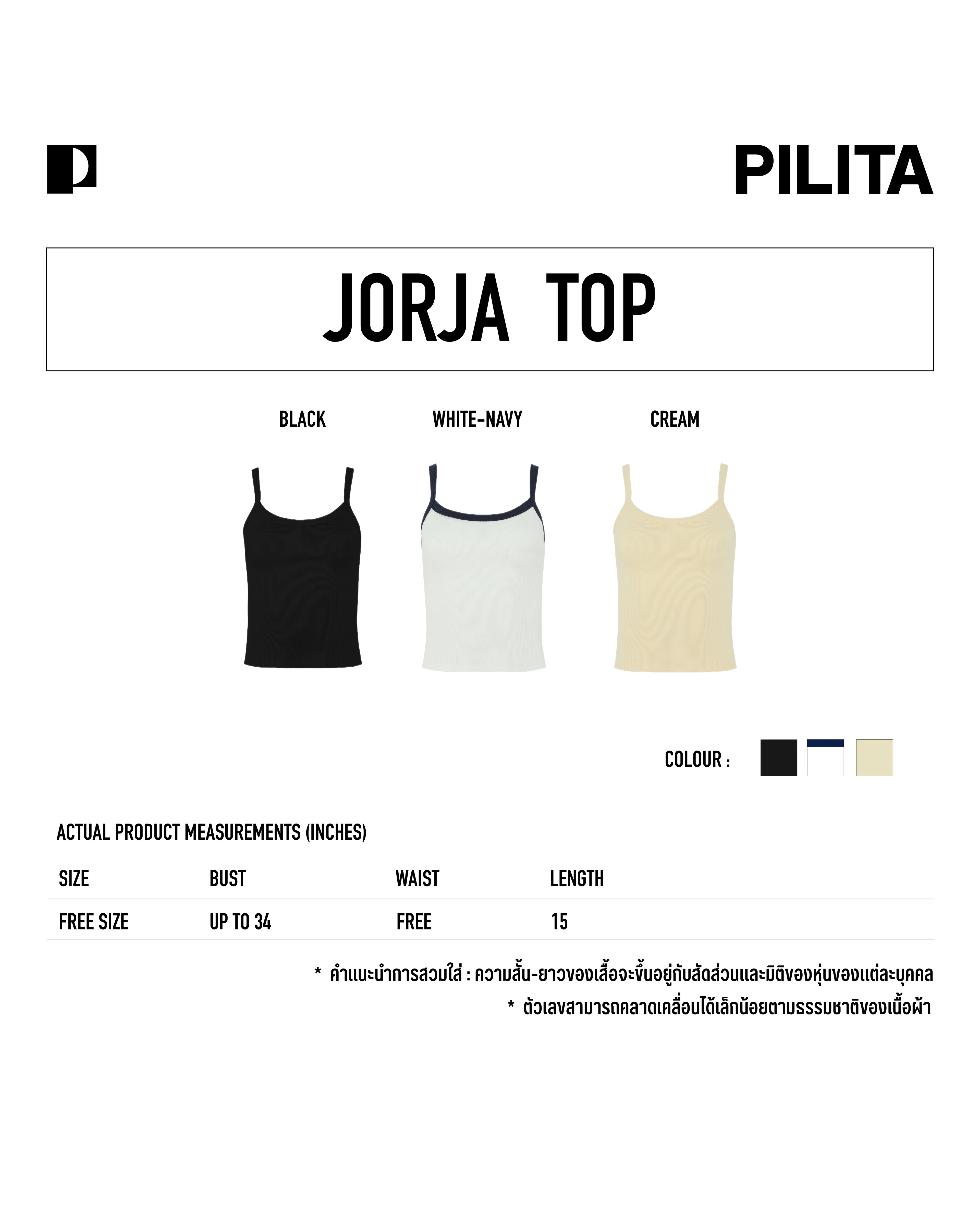 JORJA TANK TOP CREAM